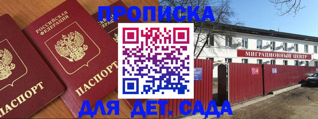 миграционный учет в Абинске