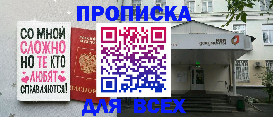 миграционный учет в Абинске