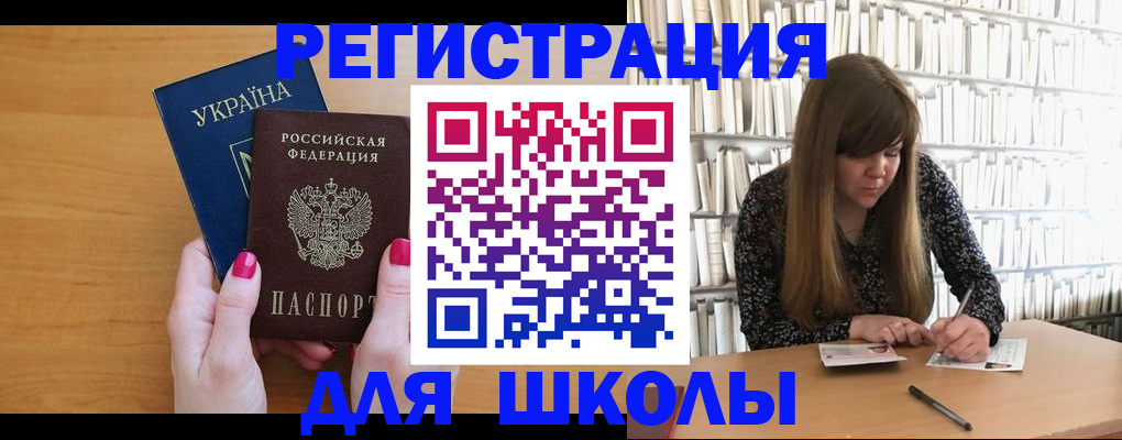 где прописаться в Абинске